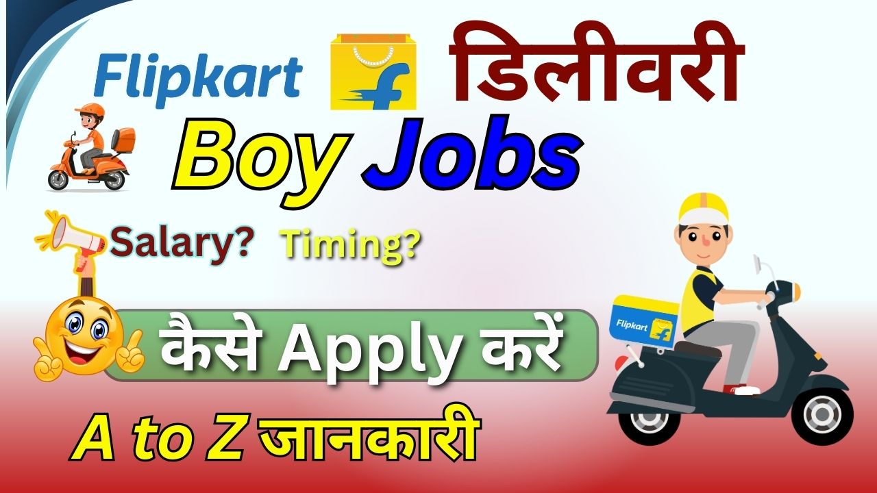 Flipkart Delivery Boy Job